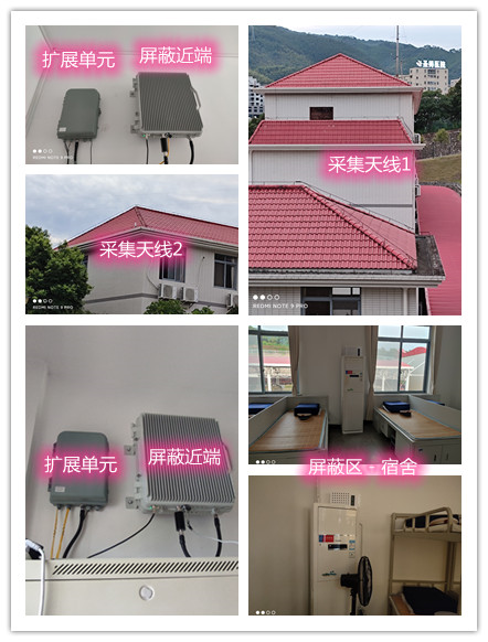  肃南某武警部队宿舍屏蔽案例（数字信令级）