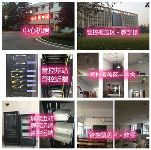  肃南某军事院校管控案例（数字信令级）