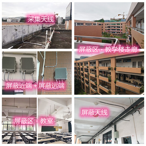  肃南某中学考场屏蔽案例（数字信令级）